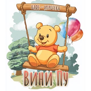 Вини Пу