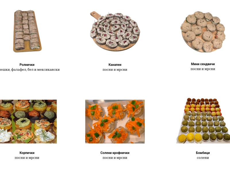 Мелем од вкусови