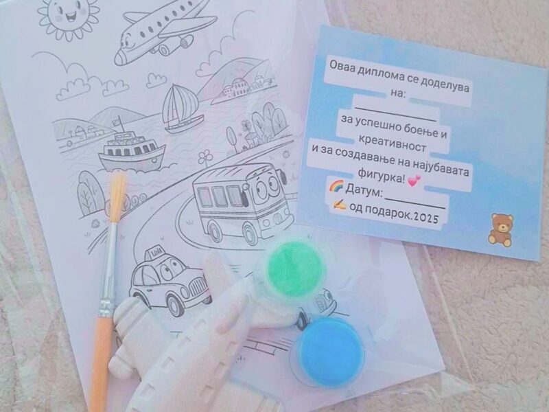 Подарок.2025